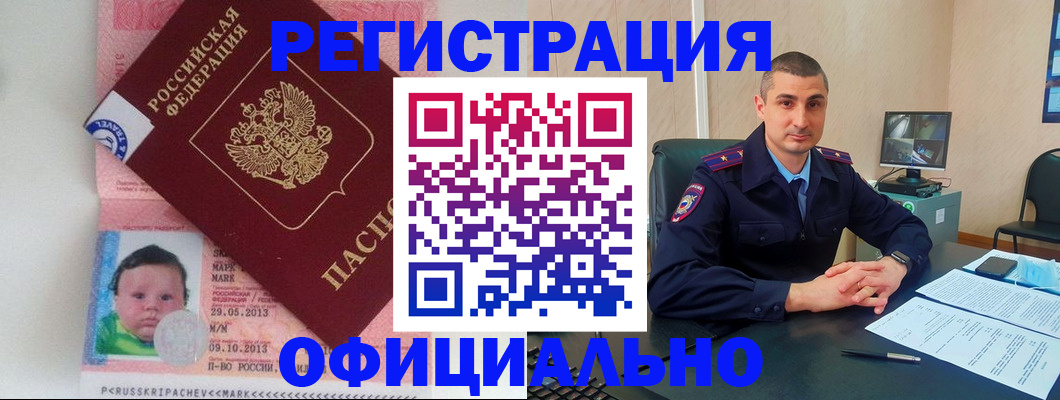 прописка поиск в Краснокамске