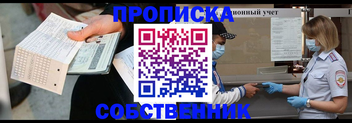 временная регистрация надежно в Краснокамске